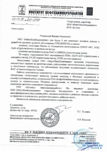 Приложение №16 Благодарственные письма(6)