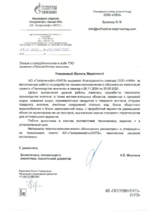 04_000778-от-29.01.2026_